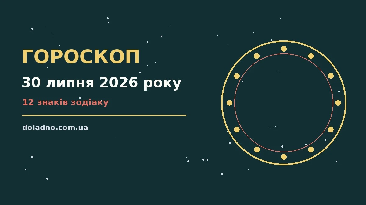 Чашка ранкової кави, розкритий блокнот і кімнатна рослина як символ спокійного ранку для гороскопу на 30 липня 2026