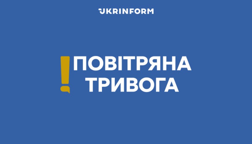 Повідомлення Повітряних сил ЗСУ про повітряну тривогу 19 липня