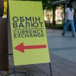Офіційні курси НБУ на 14 серпня та їхня публічна значимість