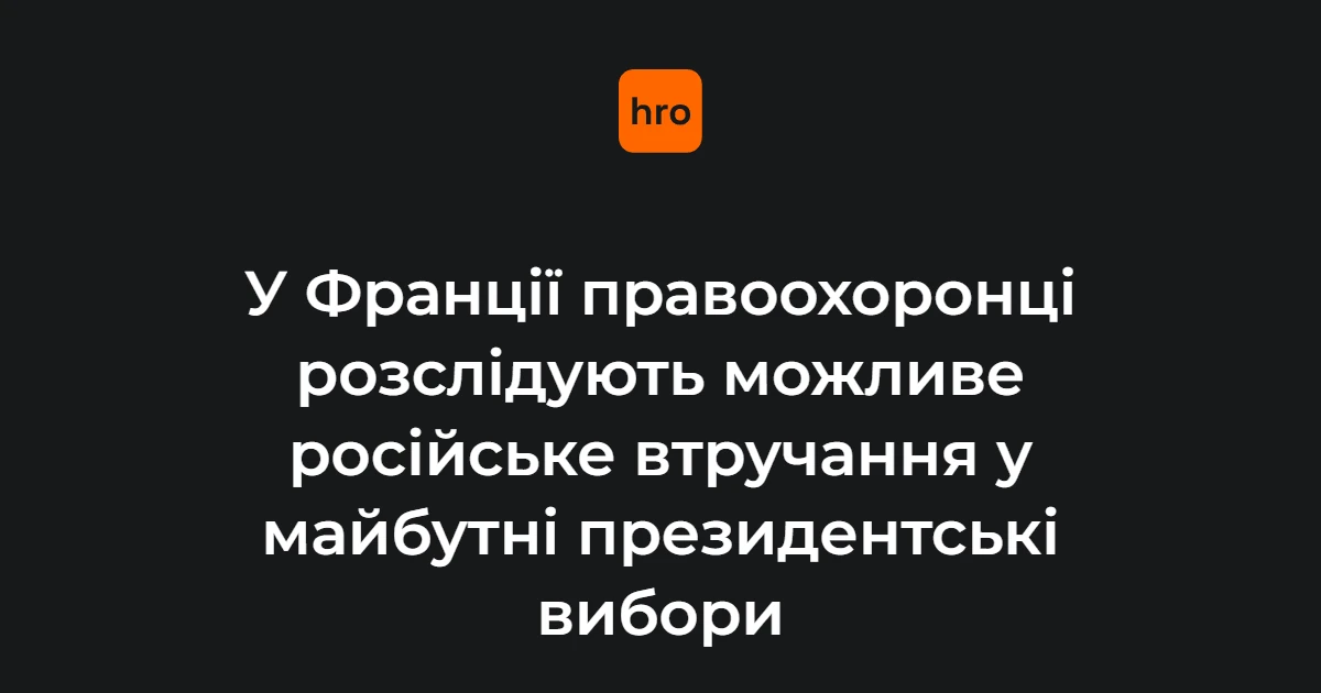 Габріель Атталь, мішень інформаційних атак напередодні виборів у Франції